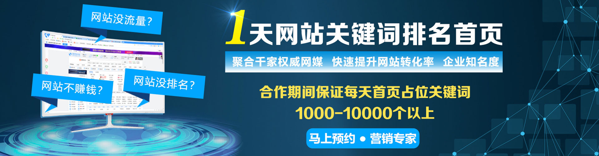 桥头sem代运营